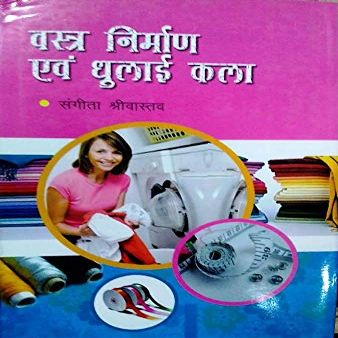 Textile Manufacturing and Washing Art