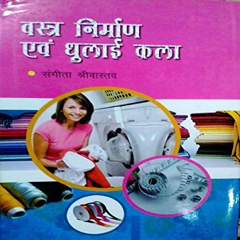 Textile Manufacturing and Washing Art