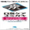 SUMIGAKI Japanese Charcoal Toothpaste view 1