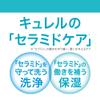 Kao Curél | Skin Care | Moisturizing Cream 90 g (Japan Import) view 3