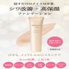 Moist Labo Essence BB Cream (Natural Beige) 33 g view 2