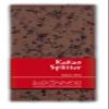 Krnner Cocoa Nibs 38% view 1