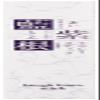 Shemoa Hou Lei Stick with Indigo and Lithospermi Radix view 2