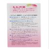 Pigeon Medicated Lotion (Peach Leaf), 200 mL (Quasi-Drug), From 0 Months (Japan) view 2