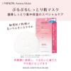 Minon Amino Moist Face Mask view 2