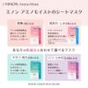 Minon Amino Moist Face Mask view 4