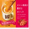 Pokka Sapporo Shrimp Bisque Soup, 3 pcs., 5, Japan view 3