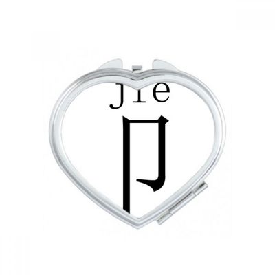 DIYthinker Chinese Character Hu Heart Compact Makeup Pocket Mirror, Portable Cute Small Hand Mirror Gift, Multicolor