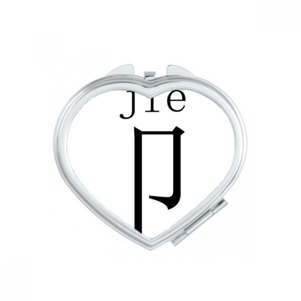 DIYthinker Chinese Character Hu Heart Compact Makeup Pocket Mirror, Portable Cute Small Hand Mirror Gift, Multicolor