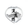 DIYthinker We Travel Not Escape Life Heart Compact Makeup Pocket Mirror, Portable Cute Small Hand Mirror Gift, Multicolor view 1
