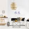 WANDKINGS Wall Decal – Chinese Character “Eternal Life” – 150 x 73 cm – Lavender view 2