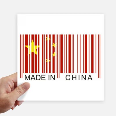 DIYthinker China Barcode National Chinese Square Stickers, 4-Piece Set