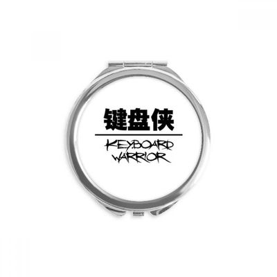 DIYthinker Quote Keyboard Warrior Round Folding Makeup Mirror, 2.6 x 2.4 x 0.3 in, Multicolor
