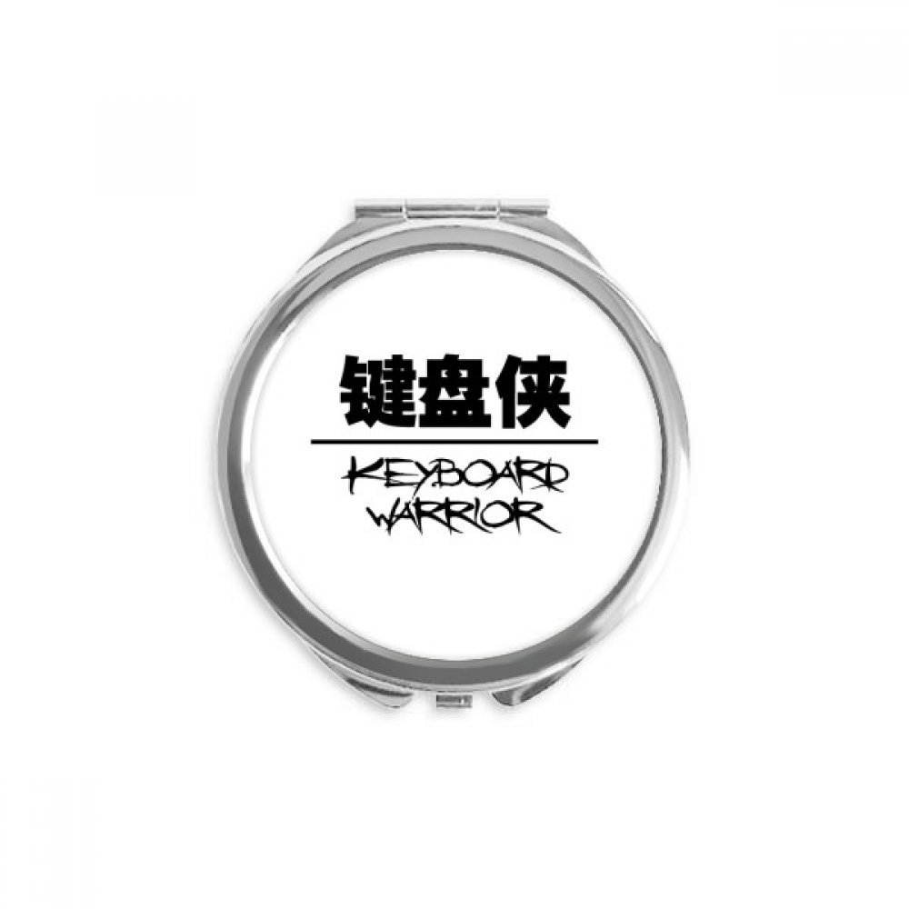 DIYthinker Quote Keyboard Warrior Round Folding Makeup Mirror, 2.6 x 2.4 x 0.3 in, Multicolor