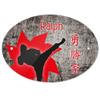 Eurofoto Door Sign with the Name Ralph and Fox Motif | Children's Room Sign view 1
