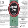 Trade Teamwork Darmerli Drops for Cats with Herb Extracts, 78 g view 4