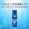 Rohto Hada Labo Hakujun Premium Medicated Penetrating Whitening Lotion 170 mL view 2