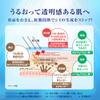 Rohto Hada Labo Hakujun Premium Medicated Penetrating Whitening Lotion 170 mL view 3