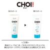 CHOI 110g view 3