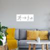 Emergency Exit Stroller Wall Decal, White Sticker, 103 x 45 cm view 1