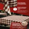 texpot 12 Cotton Napkins, 40 x 40 cm, Brown and White, 2 cm Check view 3
