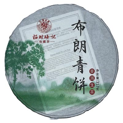 Fukumura Meiji 2021 Bulang Raw Pu-Erh Tea Cake, 357 g (12.6 oz)