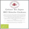 Lerbs & Hagedorn Organic Japanese Green Tea Shincha Gyokuro | Spinach-Seaweed Note, 1 kg (approx. 81 liters) view 2