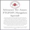 Lerbs & Hagedorn Assam Black Tea FTGFOP1 Mangalam (Special), 1 kg view 2