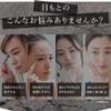 AXXZIA Beauty Eyes Routine Care Premium Cream Japanese Anti-Aging Eye Cream with Peptides & Botanical Extracts 15 g view 2