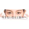 AXXZIA Beauty Eyes Routine Care Premium Cream Japanese Anti-Aging Eye Cream with Peptides & Botanical Extracts 15 g view 3