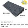 Portable Rubber Curb Ramp, Non-Slip Threshold Ramp, Size 100 view 2