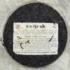 2006 Raw Pu-Erh Tea, Custom Tea Yiwuzheng Mountain Wild Tea Collection, 380 g view 2