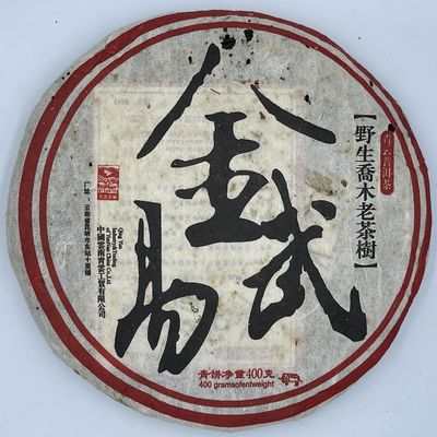 2006 Qingyun Gongmao Jin Yiwu Raw Pu-erh Tea Cake, 400 g, from Yunnan