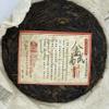 2006 Qingyun Gongmao Jin Yiwu Raw Pu-erh Tea Cake, 400 g, from Yunnan view 2