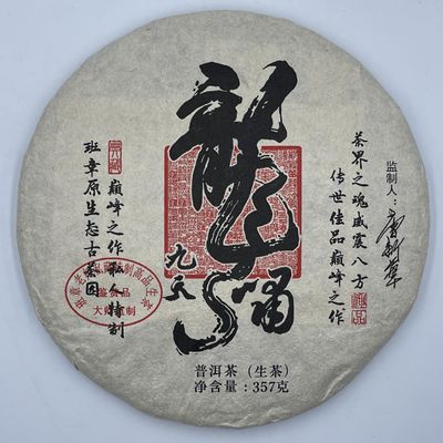 Master-Supervised Long Xiao Jiu Tian Raw Pu-Erh Tea 2015, 357 g