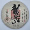 Master-Supervised Long Xiao Jiu Tian Raw Pu-Erh Tea 2015, 357 g view 1