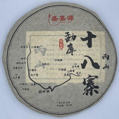 2021 Pu-Erh Tea, SHENG JIA YUAN, Eighteen Villages of Mengku - Bingshan, 357 g, Raw