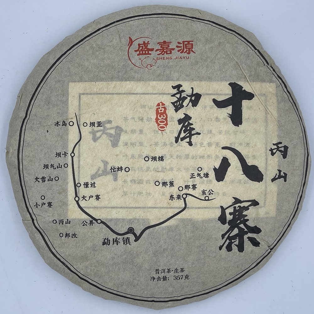 2021 Pu-Erh Tea, SHENG JIA YUAN, Eighteen Villages of Mengku - Bingshan, 357 g, Raw