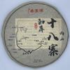 2021 Pu-Erh Tea, SHENG JIA YUAN, Eighteen Villages of Mengku - Bingshan, 357 g, Raw view 1