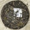 2021 Pu-Erh Tea, SHENG JIA YUAN, Eighteen Villages of Mengku - Bingshan, 357 g, Raw view 2