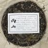 2021 Pu-Erh Tea, SHENG JIA YUAN, Eighteen Villages of Mengku - Bingshan, 357 g, Raw view 3