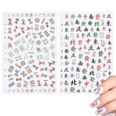 Wudaizhi Mahjong Nail Art Stickers