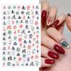 Wudaizhi Mahjong Nail Art Stickers view 3