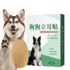 JINGAN Stand Up Dog Ear Stickers view 1