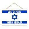 Wooden Sign with “We Stand with Israel Established” Text, Family Wall Art, Vintage State Map Outline, 30.5 x 20.3 view 1