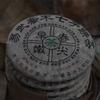 2005 Raw Pu-erh Tea Cake, Yiwu Early Spring Arbor Tea, 357 g view 2
