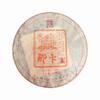 Chen Sheng Hao Naka 2023 Raw Pu-Erh Tea Cake 357g Premium Yunnan Sheng Pu-Erh, Smooth & Aromatic view 1