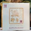 Chen Sheng Hao Naka 2023 Raw Pu-Erh Tea Cake 357g Premium Yunnan Sheng Pu-Erh, Smooth & Aromatic view 2