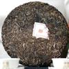 Chen Sheng Hao Naka 2023 Raw Pu-Erh Tea Cake 357g Premium Yunnan Sheng Pu-Erh, Smooth & Aromatic view 3
