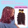 Unipearl Deep Curly Bulk Human Braiding Hair, 2 Bundles, 20 in, 100 g, Burgundy #99J view 2